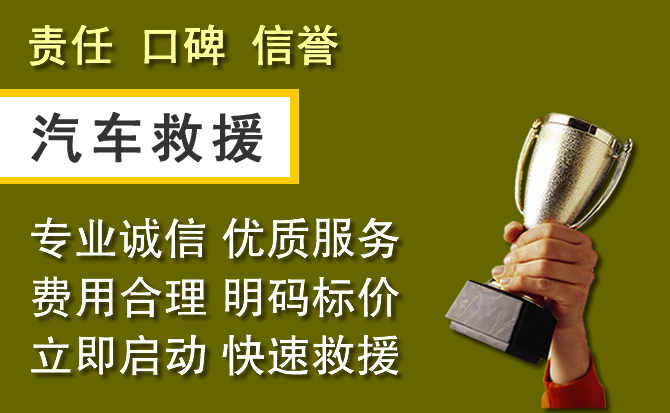 梓潼附近汽车换备胎电话.jpg